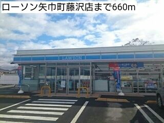 近くのローソン矢巾町藤沢店まで660m（徒歩9分）