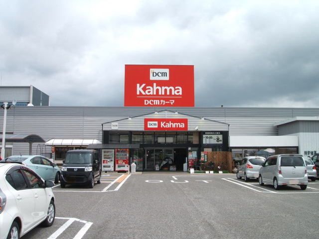 近くのDCM西尾店まで650m（徒歩9分）