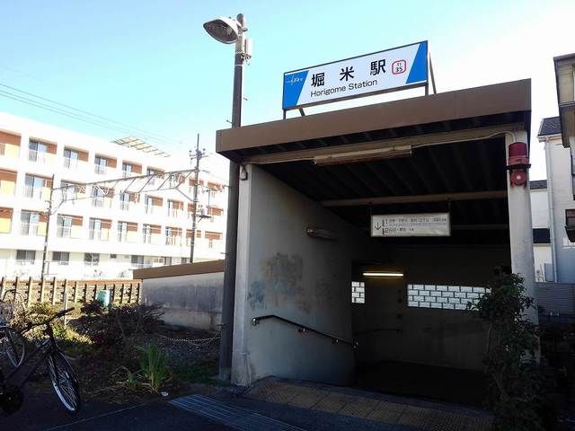 近くの堀米駅まで400m(徒歩5分)