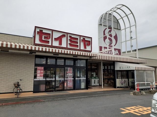 近くのセイミヤ 延方店まで1,600m(徒歩20分)