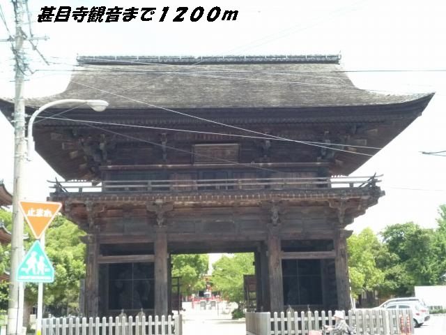 近くの甚目寺観音まで1,200m(徒歩15分)