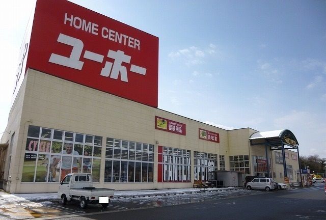 近くのユーホーまで230m（徒歩3分）