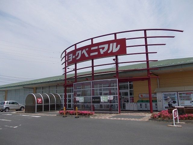 近くのヨークベニマル多賀城店まで1,300m（徒歩17分）