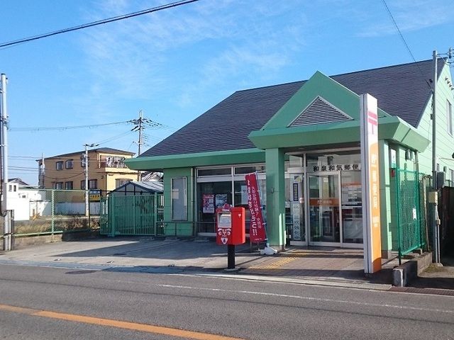 近くの郵便局まで380m（徒歩5分）