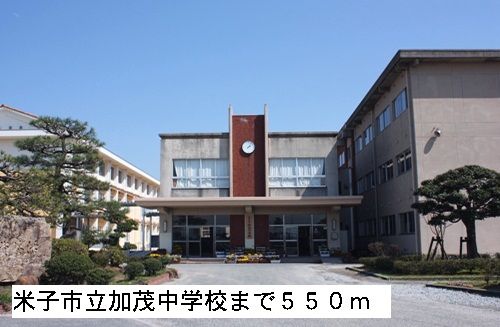 近くの中学校まで550m（徒歩7分）