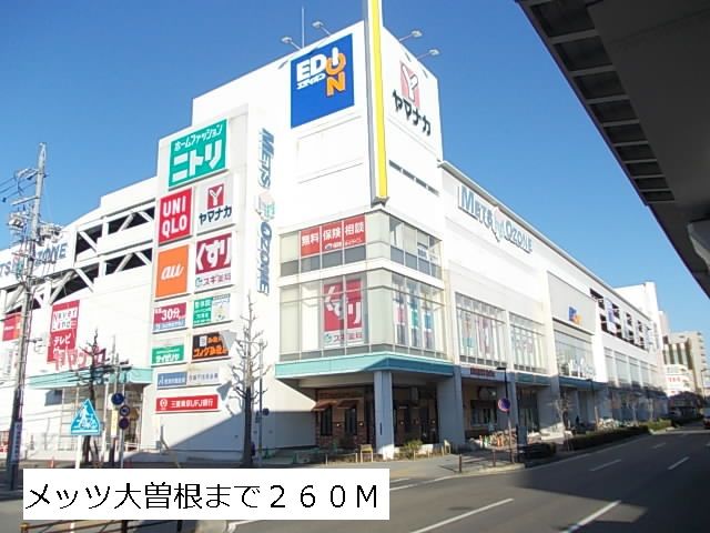 近くのメッツ大曽根まで260m（徒歩4分）