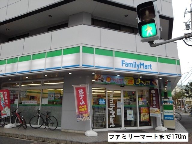 近くのファミリーマートまで170m（徒歩3分）