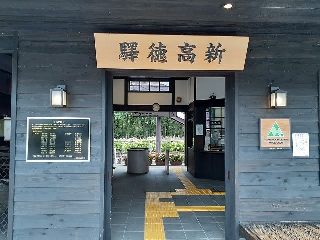 近くの新高徳駅まで300m(徒歩4分)