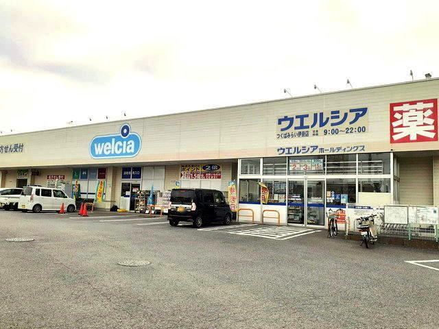 近くのウエルシアつくばみらい伊奈店まで450m(徒歩6分)