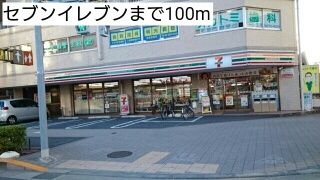 近くのコンビニまで100m（徒歩2分）