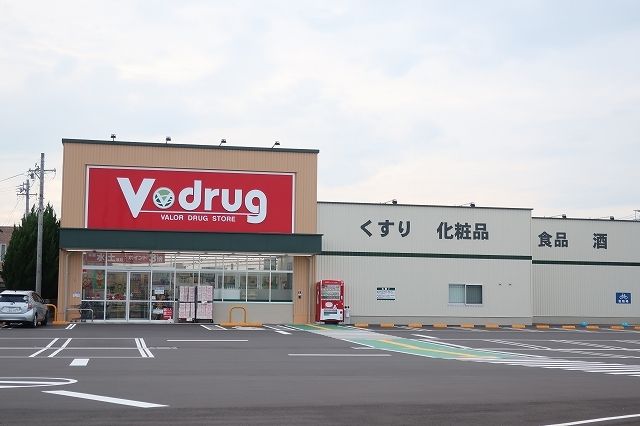 近くのVドラッグまで400m(徒歩5分)