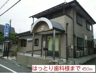 近くのはっとり歯科様まで450m（徒歩6分）