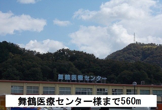近くの舞鶴医療センターまで560m（徒歩7分）