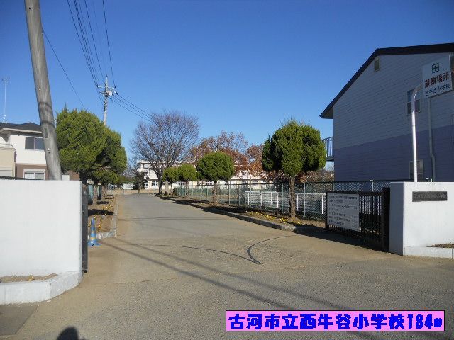 近くの西牛谷小学校まで184m（徒歩3分）