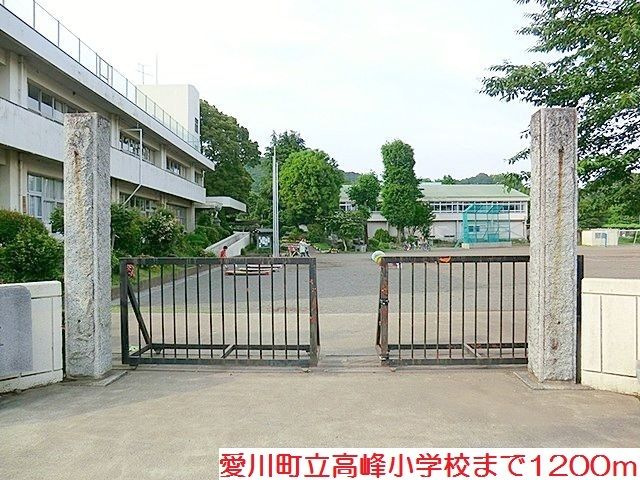 近くの小学校まで1,200m（徒歩15分）