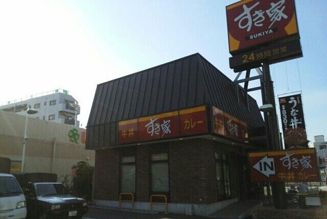 近くのすき家まで280m(徒歩4分)