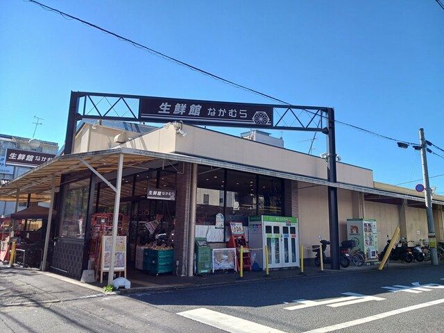 近くの生鮮館なかむら衣笠店まで220m(徒歩3分)