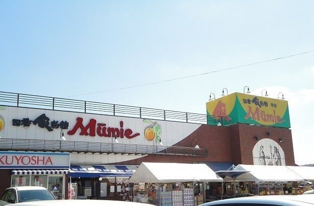 近くのムーミー林店さんまで550m(徒歩7分)
