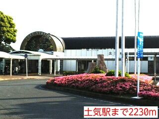 近くの土気駅まで2,230m（徒歩28分）