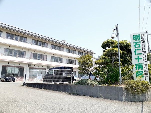 近くの明石仁十病院まで850m（徒歩11分）