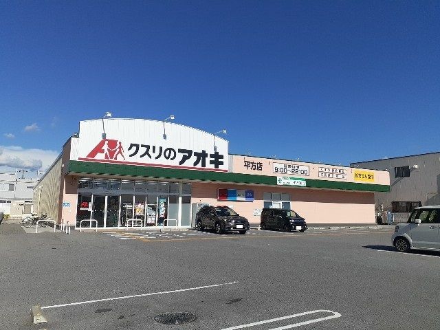 近くのキリン堂長浜高田店様まで200m（徒歩3分）