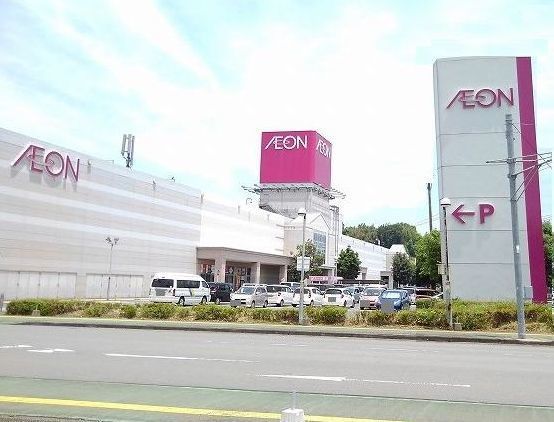 近くのイオンまで750m(徒歩10分)