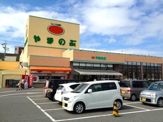 近くのやまのぶ 梅坪店まで450m(徒歩6分)