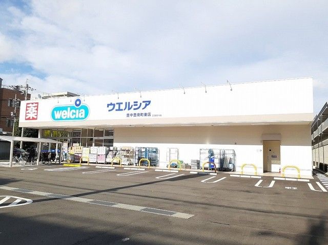 近くのウエルシアまで81m（徒歩2分）