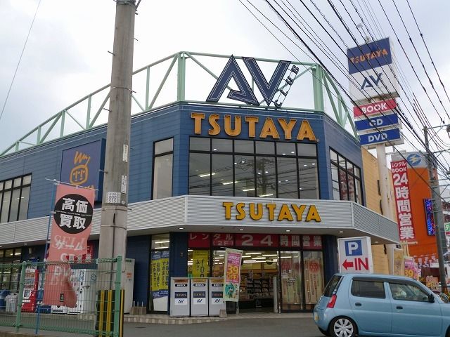 近くのTSUTAYAまで650m(徒歩9分)