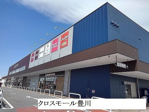 近くのクロスモール豊川まで2,300m（徒歩29分）