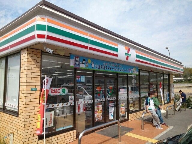 近くのセブンイレブン様まで550m(徒歩7分)
