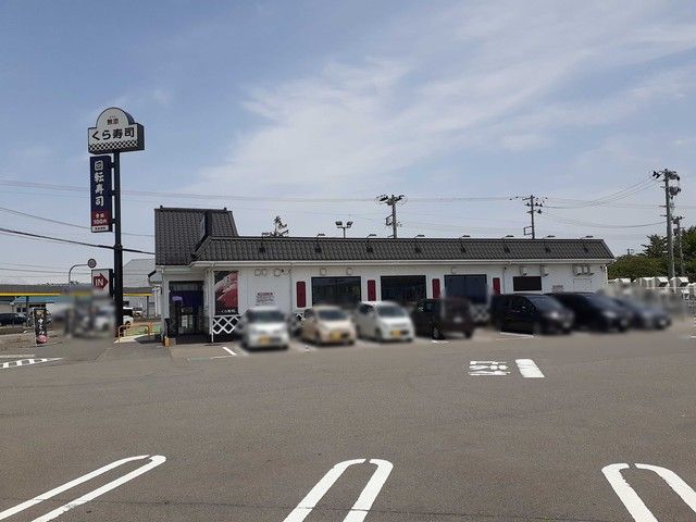 近くのくら寿司　鶴岡砂田町店まで110m（徒歩2分）