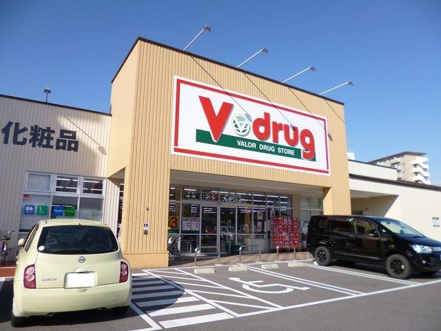 近くのV・drug 犬山駅前店まで1,100m(徒歩14分)