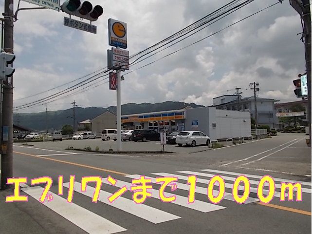 近くのエブリワンまで1,000m（徒歩13分）