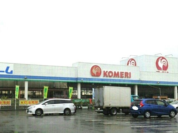 近くのコメリまで860m（徒歩11分）