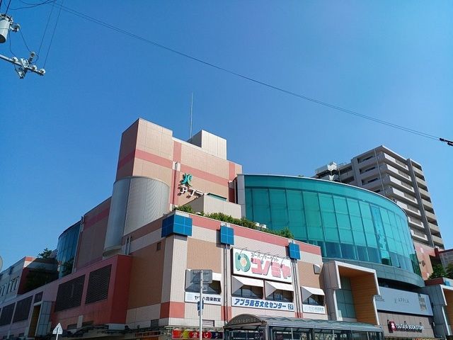 近くのアプラたかいしまで900m（徒歩12分）