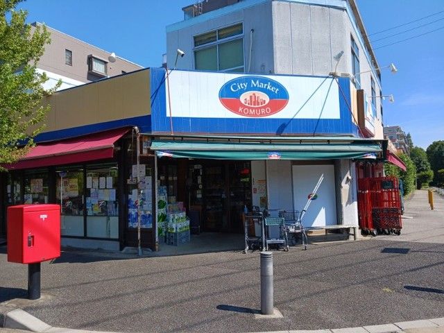 近くの全日食チェーンまで1,100m（徒歩14分）
