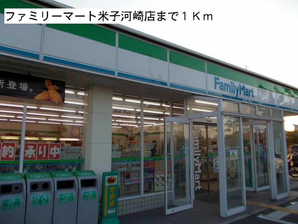 近くのコンビニまで1,000m（徒歩13分）