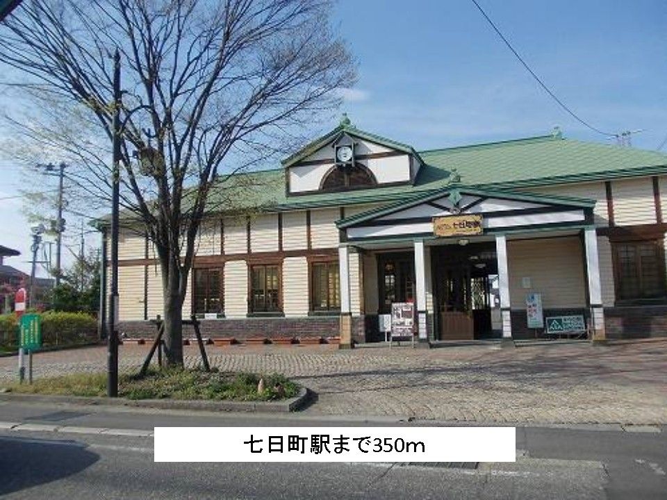 近くの七日町駅まで350m（徒歩5分）