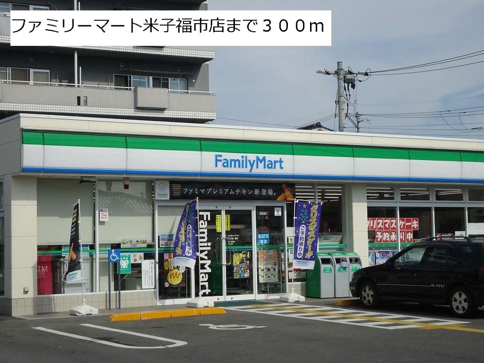 近くのコンビニまで300m（徒歩4分）