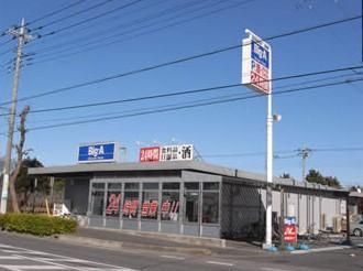 近くのBig-A　三室店まで1,100m（徒歩14分）