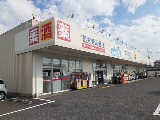 近くのウエルシア岸和田三田店様まで650m(徒歩9分)