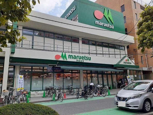 近くのマルエツ　南浦和東口店まで290m（徒歩4分）