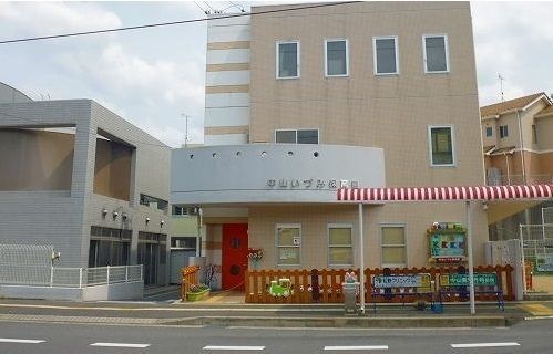 近くの中山いずみ保育園まで260m（徒歩4分）