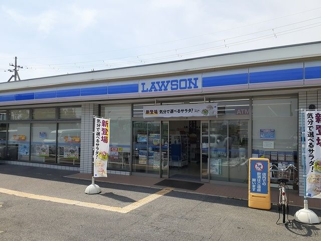 近くのローソン様まで329m(徒歩5分)