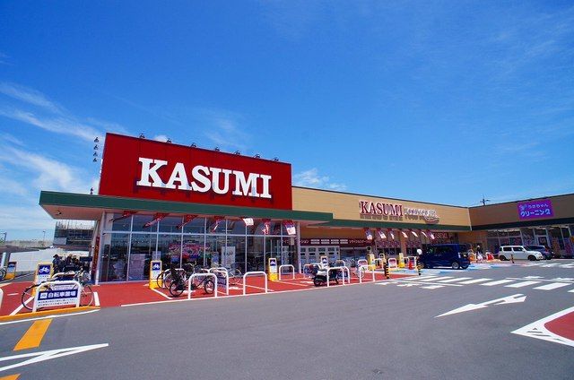 近くのカスミフードスクエアまで600m（徒歩8分）