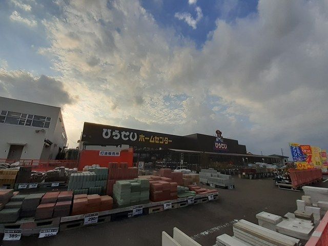 近くのひらせいホームセンター横越店まで1,600m（徒歩20分）