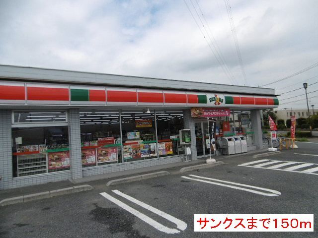 近くのサンクスまで150m（徒歩2分）