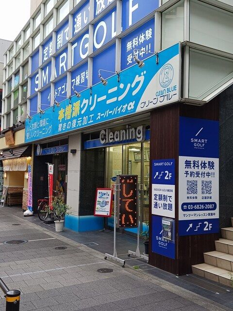 近くのクリーニングまで785m(徒歩10分)