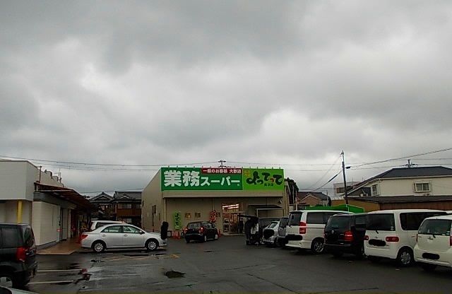 近くのスーパーまで850m（徒歩11分）